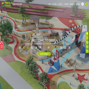 无动力游乐设备品牌厂家