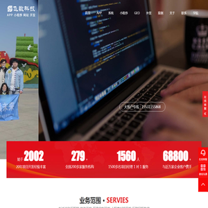 石家庄软件开发