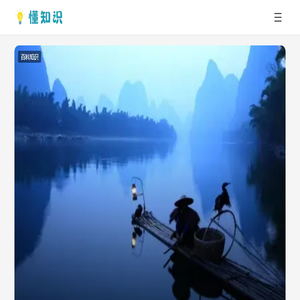 懂知识