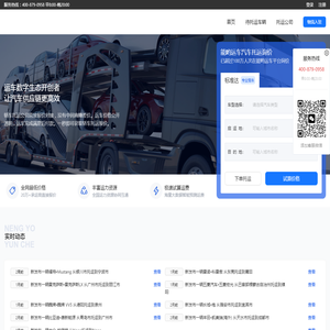 能哟运车:让托运汽车更简单,汽车托运用能哟！没有中间商赚差价,汽车托运一键查价,服务到家