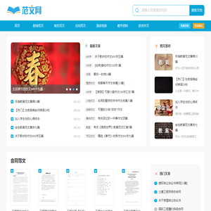 各类优秀实用范文写作