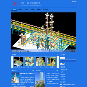 武艳（上海）石化科技有限公司