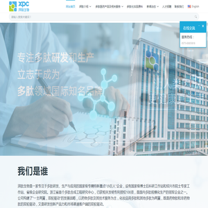 浙江湃肽生物股份有限公司