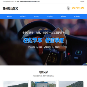 苏州驾校收费标准