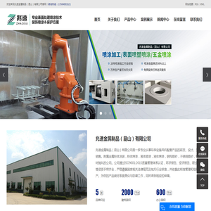 兆速金属制品（昆山）有限公司