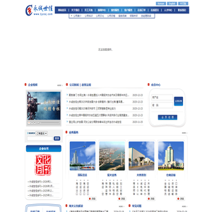 天津市永诚世佳国际货运代理有限公司