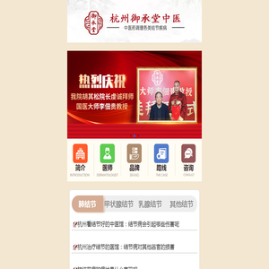 杭州御承堂【官网】