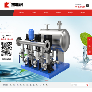 上海塔克泵阀制造（集团）有限公司