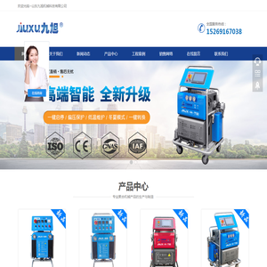 【九旭机械】专业生产聚氨酯高压发泡机设备