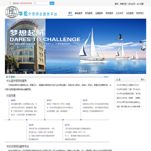 余姚市华伦进出口有限公司