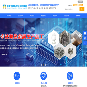 湖南金坤新材料有限公司