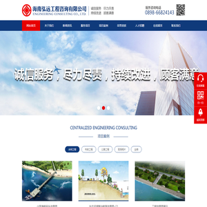 海南弘远工程咨询有限公司