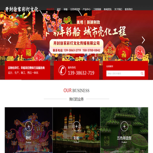 开封徐家彩灯文化传媒有限公司