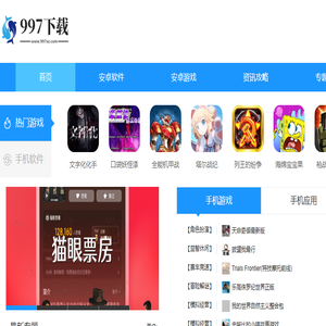 app游戏应用