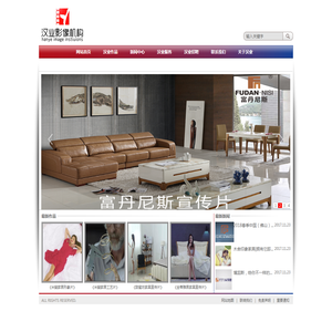 佛山市汉业传媒科技有限公司