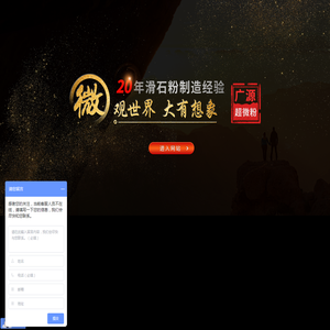 江阴市广源超微粉有限公司