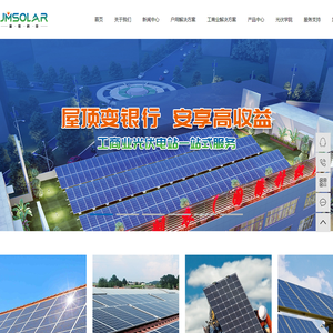 广东晶镁光伏科技有限公司