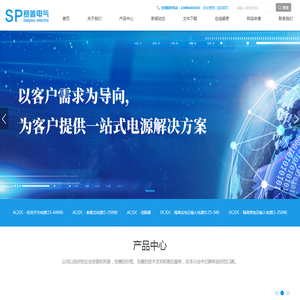 杭州赛普电气有限公司