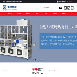 深圳市环球同创机械有限公司