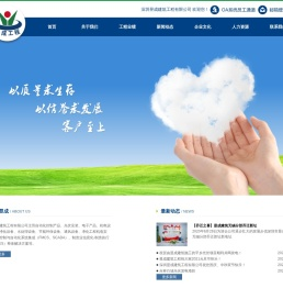 深圳昱成建筑工程有限公司