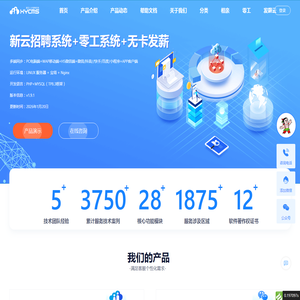 新云人才招聘系统