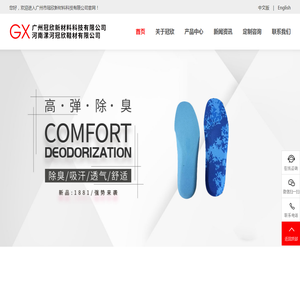 广州市冠欣新材料科技有限公司