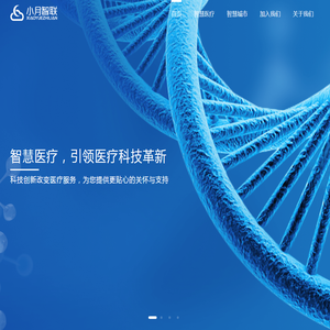 北京小月智联科技有限公司