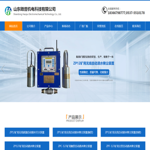 煤矿智能通风系统