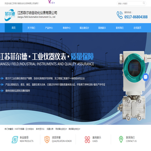 导波雷达液位计