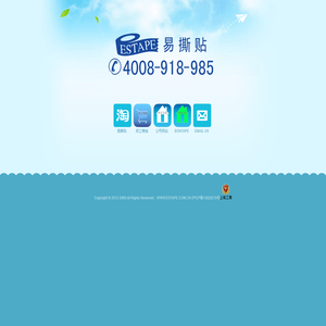 易撕贴