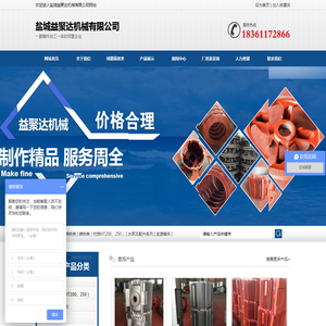 盐城益聚达机械有限公司