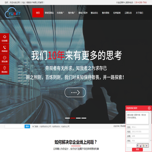 大连网站优化公司