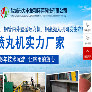 盐城市大丰龙和环保科技有限公司