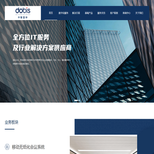 北京中智国华信息技术有限公司