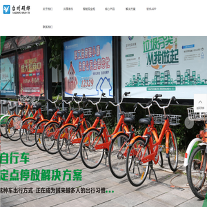 台州硕烨安防设备科技有限公司