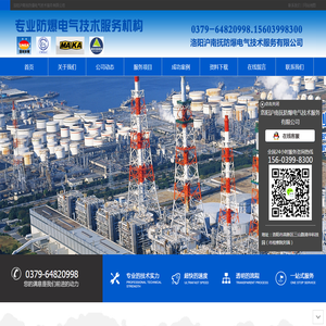 洛阳防爆认证办理流程