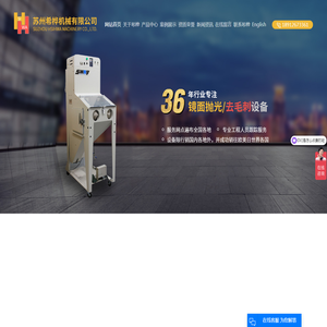 苏州希桦机械有限公司