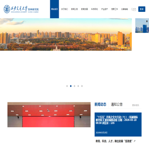 西安交通大学苏州研究院