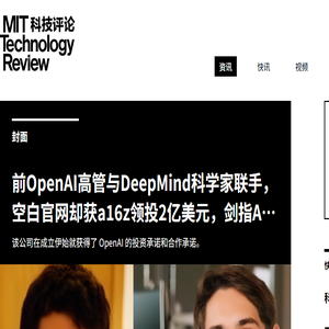 麻省理工科技评论