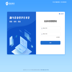 陕西名远网络科技有限公司