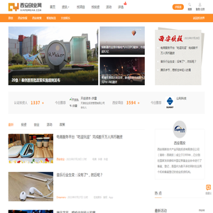 西安创业网