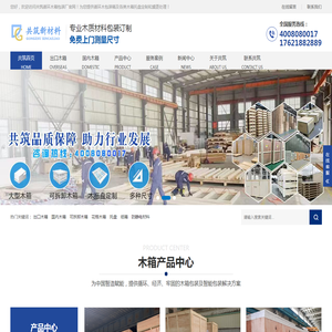共筑新材料科技有限公司