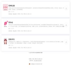 玫琳凯移动客户端