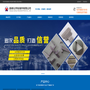 高邮沁宇标准件有限公司