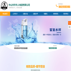 吸氢机,富氢水杯,吸氢机厂家,富氢水杯厂家