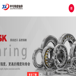 NSK轴承,NSK轴承专卖,NSK轴承供应商