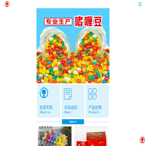 广东天凤食品有限公司