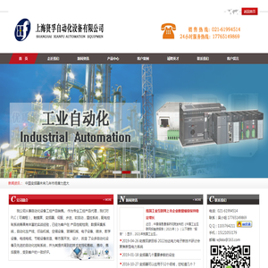 上海贤孚自动化设备有限公司