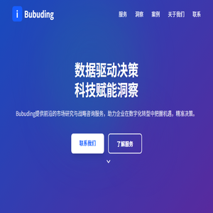 布布丁