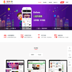 小旋风蜘蛛池模板,小旋风站群模板,小旋风模板